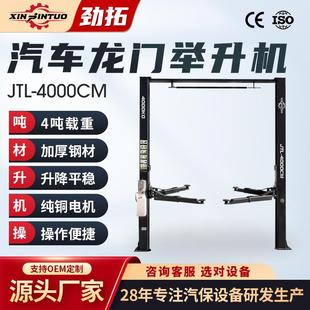 汽车举升机二柱汽修升降机龙门液压举升机 定制精选双柱龙门式