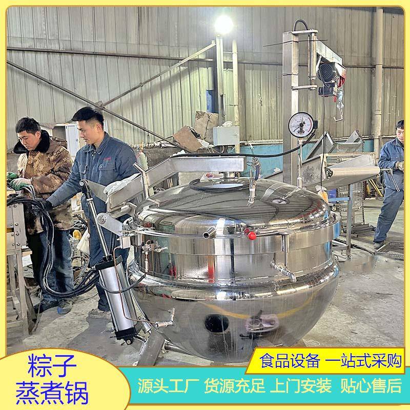 600L红枣粽子蒸煮锅高温高压粽子锅蒸汽粽子蒸煮锅