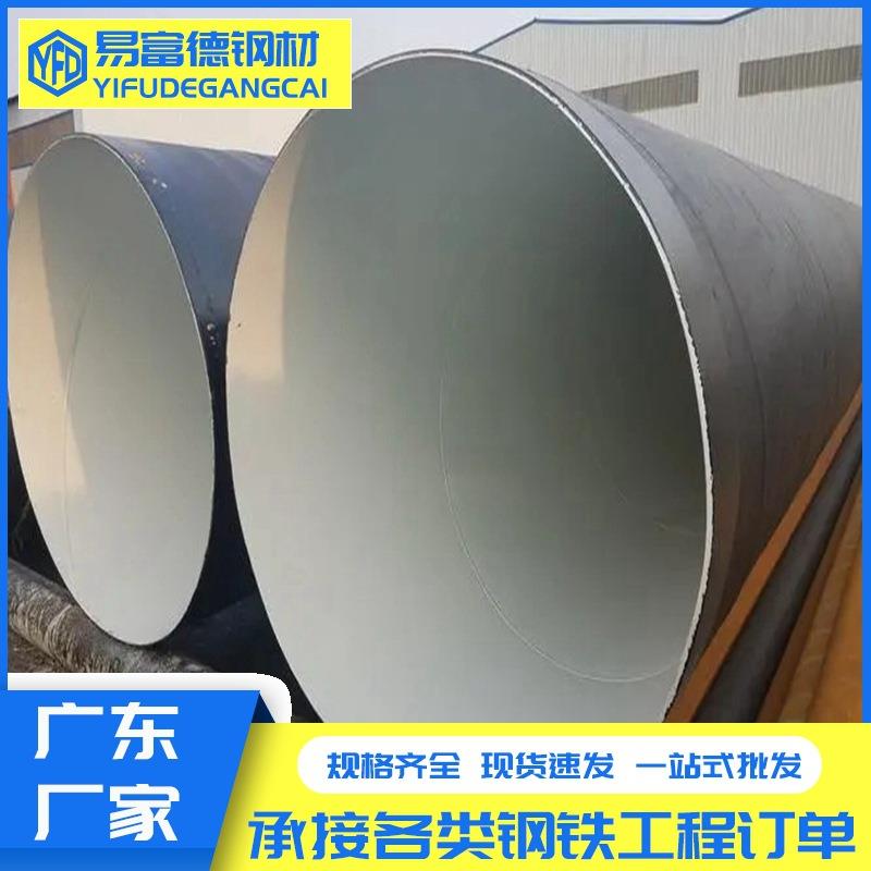 螺旋钢管厂家国标螺旋钢管焊接切割设备厂家螺旋管大口径钢护筒