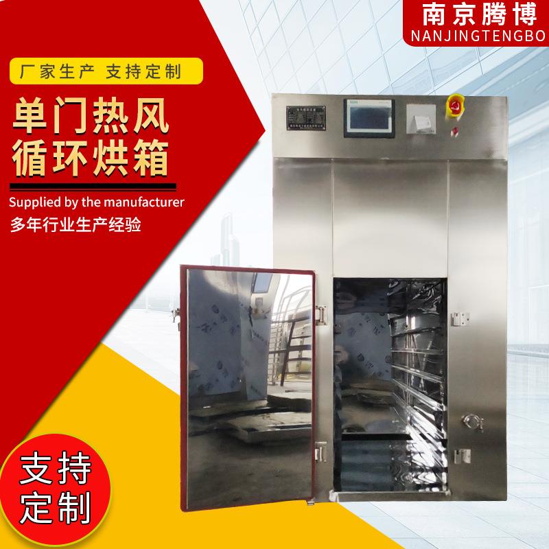 单门热风循环烘箱工业电热鼓风干燥箱烤箱干燥机热风干燥箱厂