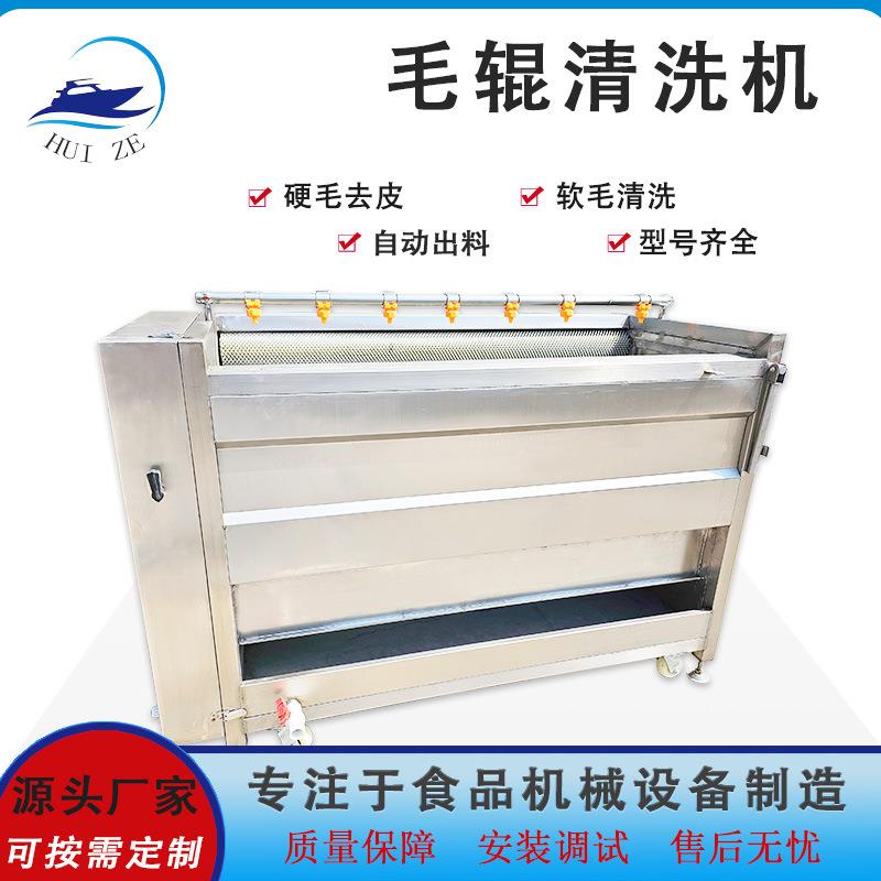 生蚝扇贝海蛎子清洗去杂机草鱼去鳞设备贝壳类硬质毛辊清洗机现货