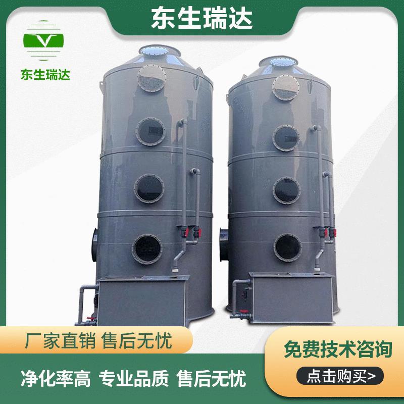 东生厂家直供喷淋塔PP阻燃废气处理旱烟吸收粉尘吸附旋流喷淋塔