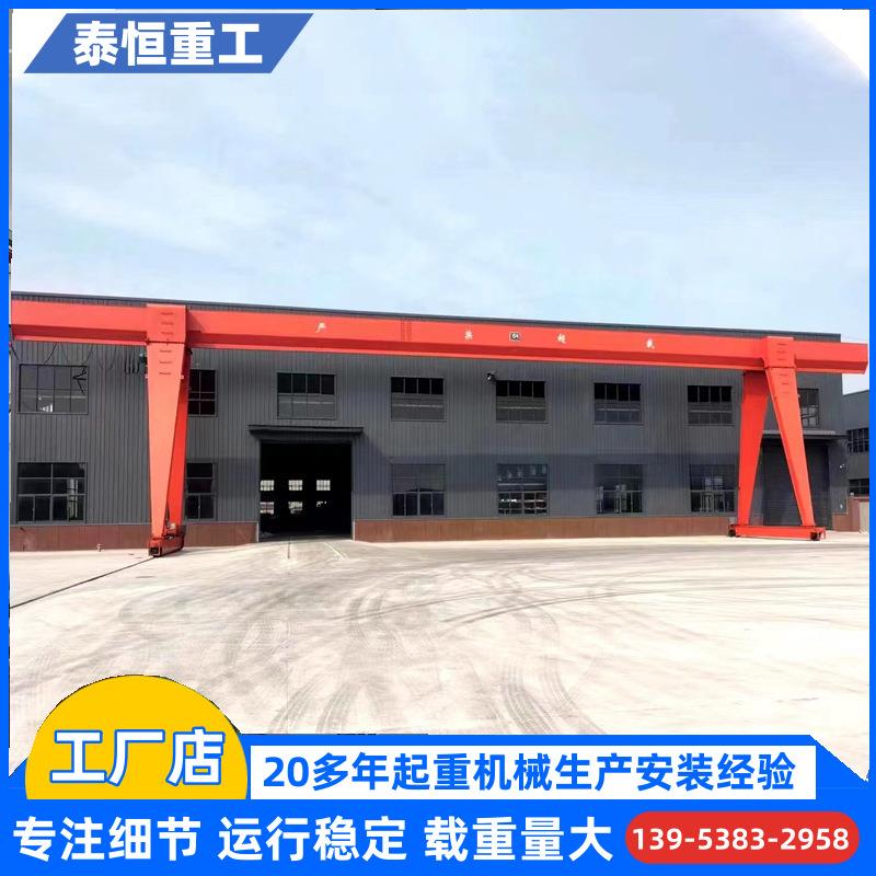 5吨龙门吊花架门式起重机室外货物搬运用花架龙门吊龙门吊厂家
