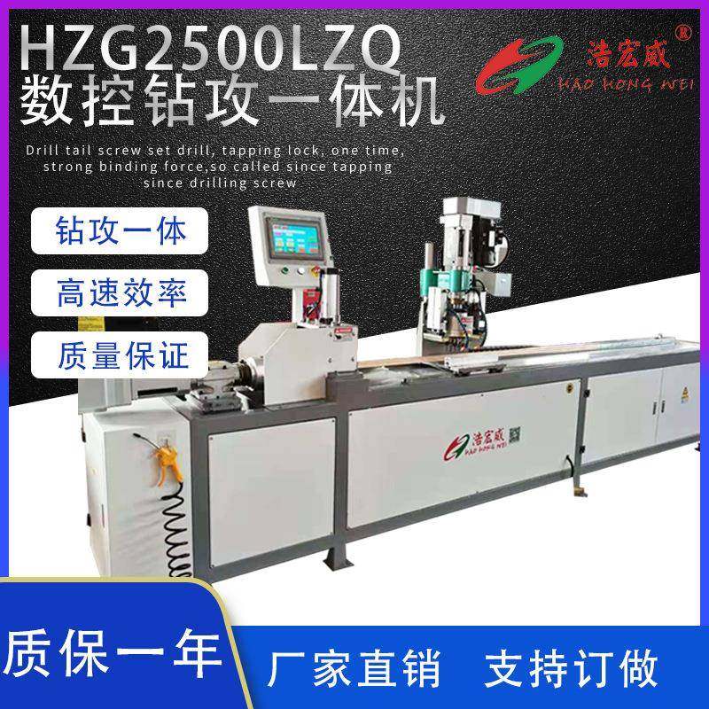 厂家供应数控钻攻一体机全自动拉直器数控钻攻机数控钻铣床加工,五金/工具,机床,淘宝优惠券,粉丝福利购,淘宝优惠卷