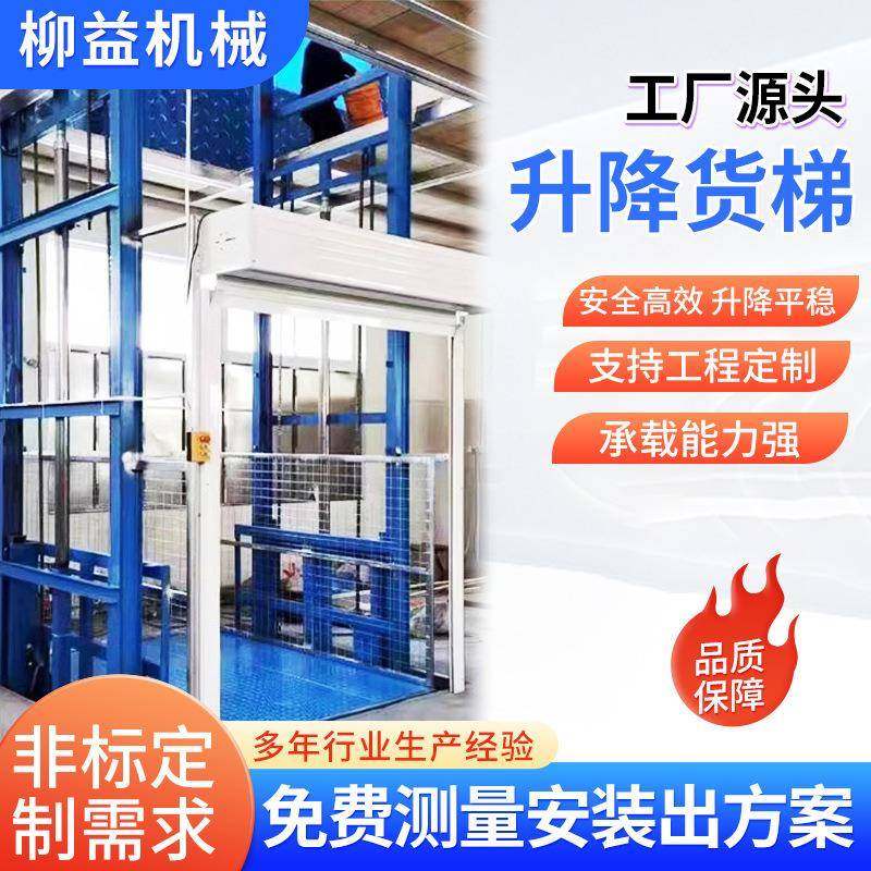 厂家液压升降货梯导轨式升降平台液压升降平台升降机导轨升降货梯,搬运/仓储/物流设备,其他起重搬运设备,淘宝优惠券,粉丝福利购,淘宝优惠卷