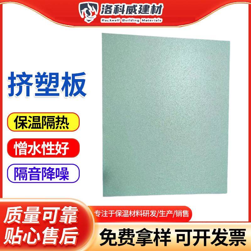 地暖模块挤塑板厂家现货供应xps挤塑保温板外墙保温阻燃挤塑板