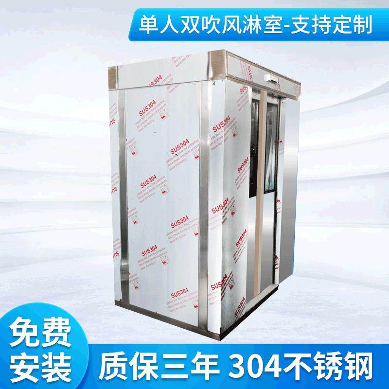 单人双吹风淋室隐藏式自动门风淋室304不锈钢智能风淋货淋通道厂,五金/工具,风淋室,淘宝优惠券,粉丝福利购,淘宝优惠卷