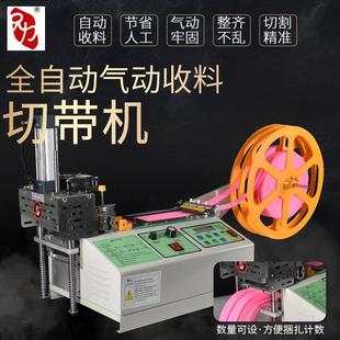 987S自动收料魔术贴尼龙织带打孔冲孔热熔冷裁断机冷热切带机