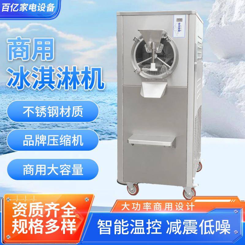 硬质冰淇淋机商用全自动大产量立式挖球雪糕机台式球形冰激凌机