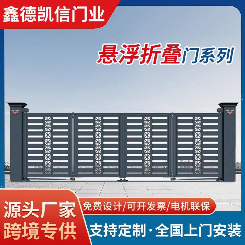 悬浮折叠门智能电动平移门别墅园区大门铝合金大门智能悬浮折叠门