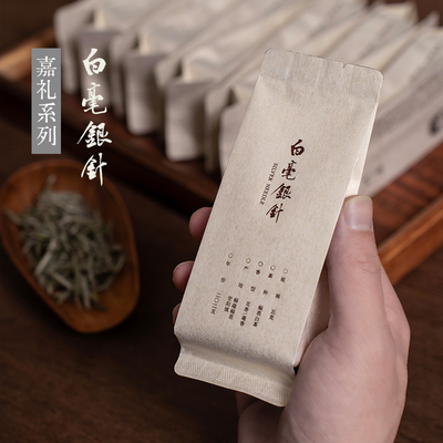 地道福鼎白茶白毫银针春采特级