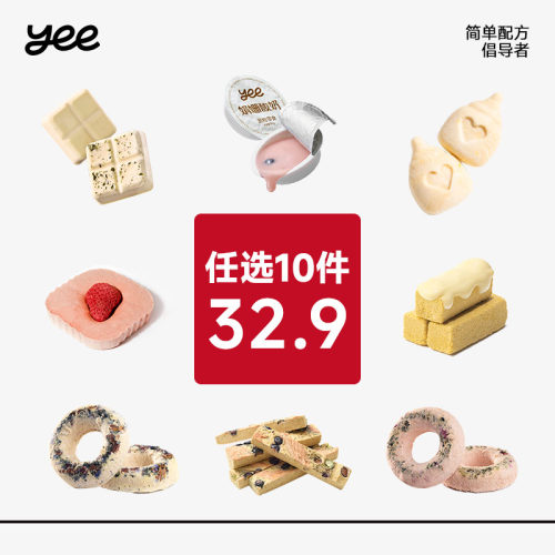 【试吃合集】yeepet宠物零食系列