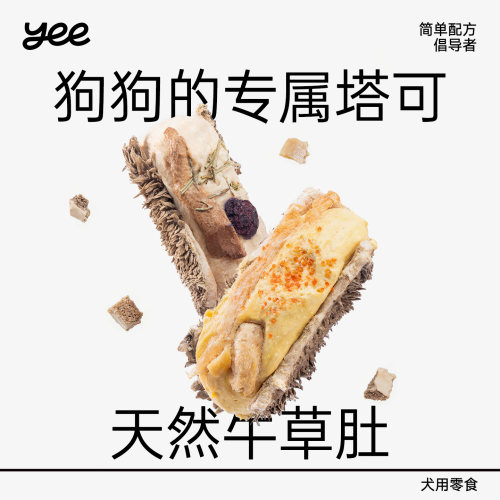 yeepet脆肚塔可营养零食