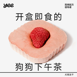 yeepet果蔬挞挞冻干零食中幼小型犬通用狗零食营养鸡肉训练奖励