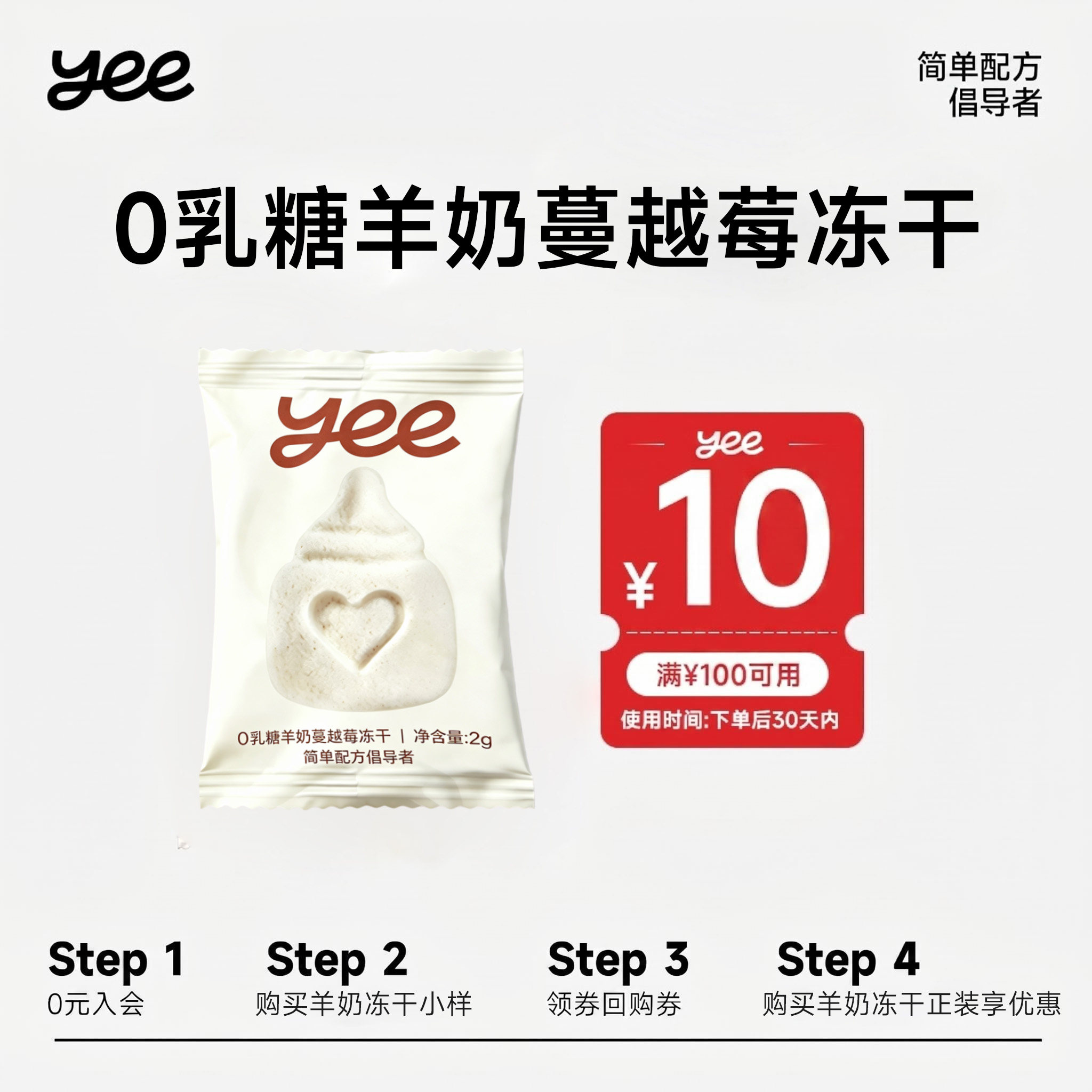 【天猫u先】宠物狗狗宝宝羊奶冻干试吃装蔓越莓口味2g*1包