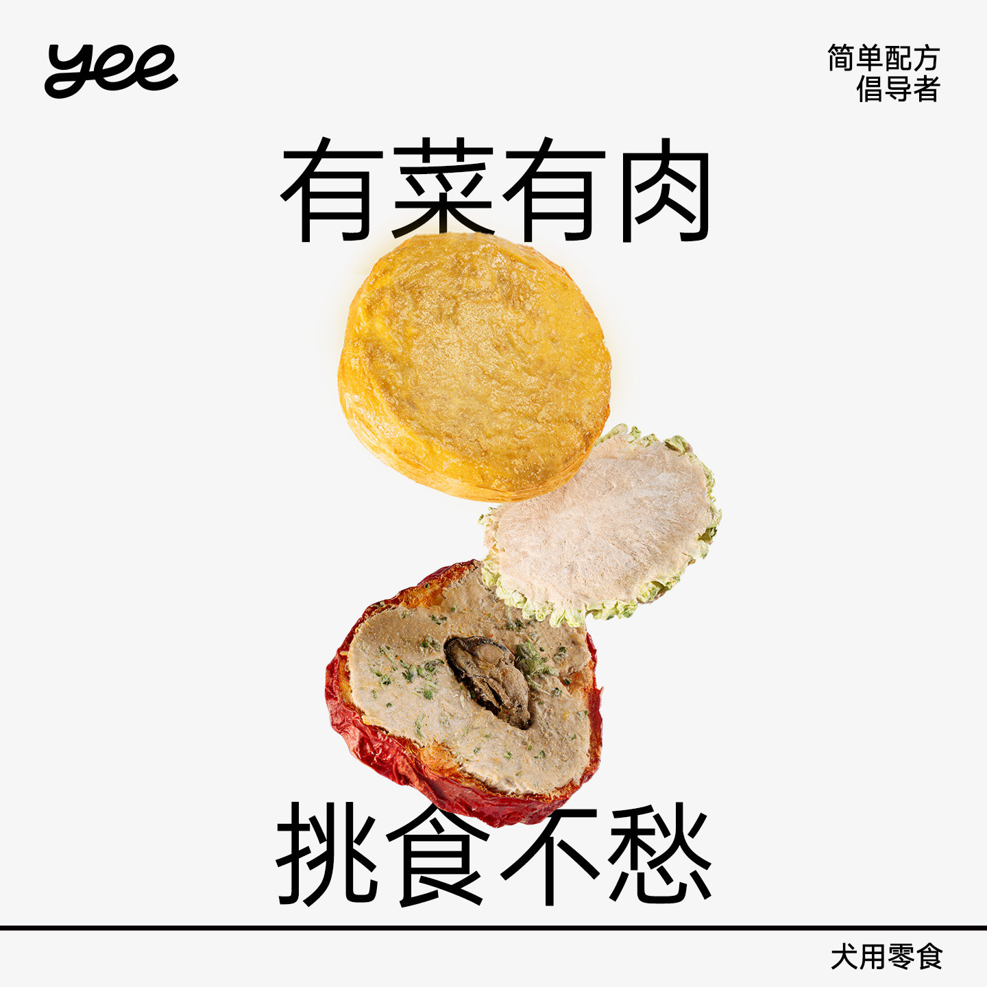 yeepet果切果乐宠物零食冻干成幼小型犬金毛狗狗鲜肉营养训练奖励,宠物/宠物食品及用品,狗冻干零食,淘宝优惠券,粉丝福利购,淘宝优惠卷