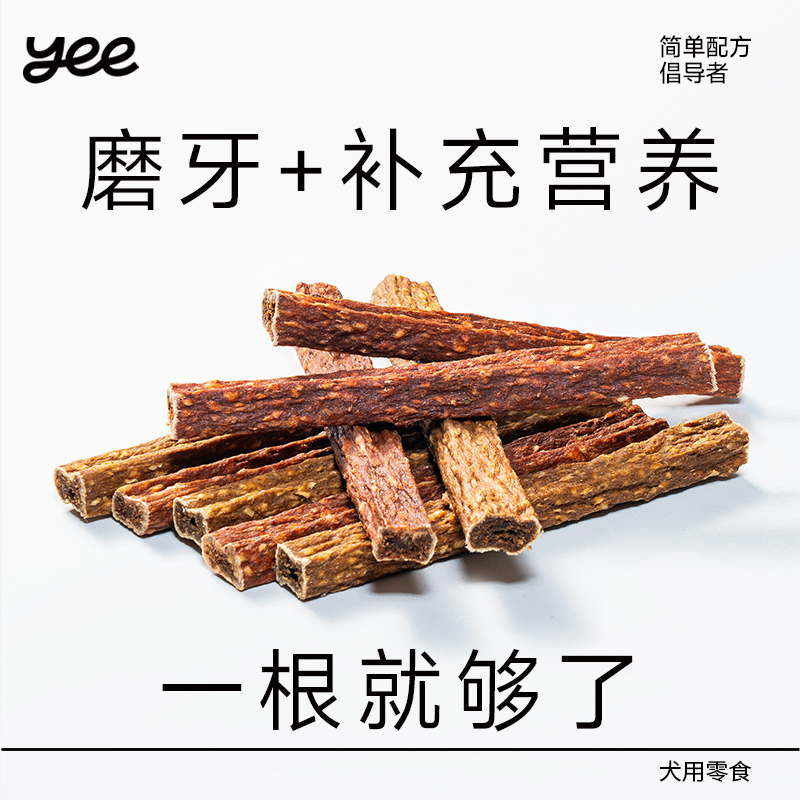 yeepet脆骨磨牙棒洁齿狗狗零食