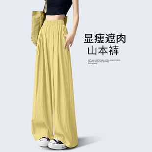 小个子慵懒显瘦冰丝休闲阔腿裤 黄色休闲山本裤 薄款 女2025新款 夏季
