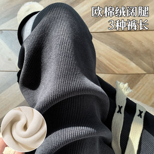 直筒宽松休闲针织长裤 羊羔绒阔腿裤 加绒加厚棉裤 女秋冬季 2025新款