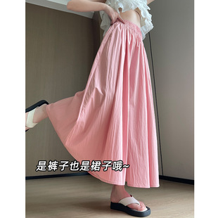 粉色山本裙裤 女夏季 薄款 小个子半身裙a字伞裙高腰显瘦冰丝阔腿裤