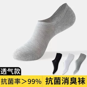 袜子男船袜夏季薄款黑白色男士纯棉防臭吸汗不掉跟透气网眼隐形袜