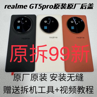 适用于真我GT5pro原装后盖玻璃realmeGT5pro原厂拆机后壳电池盖