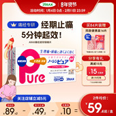 日本进口ARAX布洛芬痛经药pure消炎止痛药止疼药头痛药牙痛止疼片