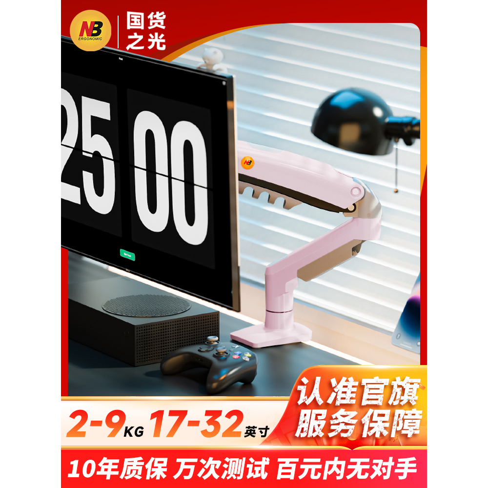 NB显示器支架机械臂升降悬停电脑支架臂可旋转伸缩电脑屏摇臂支架