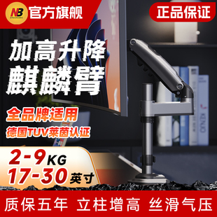 NB倒挂电脑显示器支架臂桌面悬空立柱升降伸缩托架台式 免打孔H100