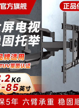 nb电视机支架挂架伸缩旋转P6电视机挂架P65电视壁挂伸缩支架SP5