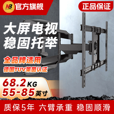 nb电视机挂架伸缩旋转P4电视支架