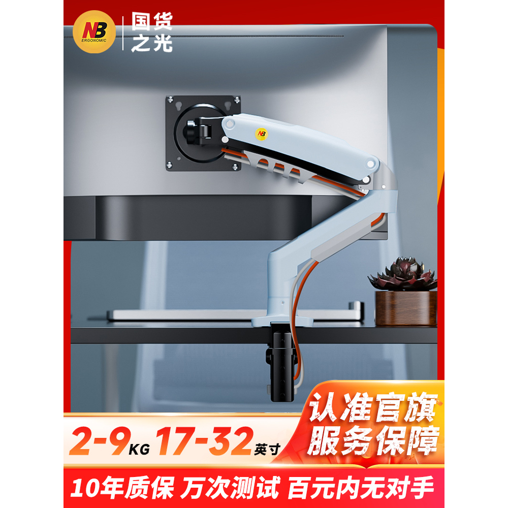 NB显示器支架机械臂升降悬停电脑支架臂可旋转伸缩电脑屏vesa支架