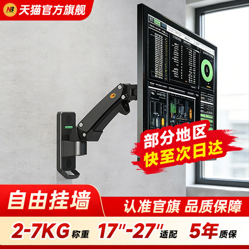 nb显示器支架控制台调度vesa支架
