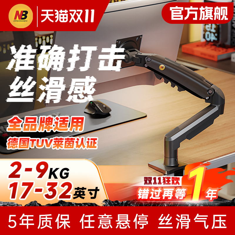 nb显示器支架电脑网吧悬摇臂F80