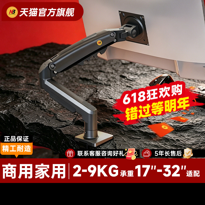 nb机械臂显示屏机械臂支架升降旋转VESA电脑支架显示器机械臂nb