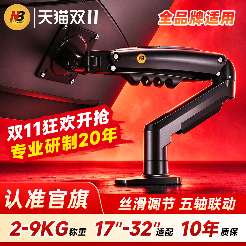 NB F80电脑显示器支架机械臂A3屏幕支架桌面升降倒挂显示器支架