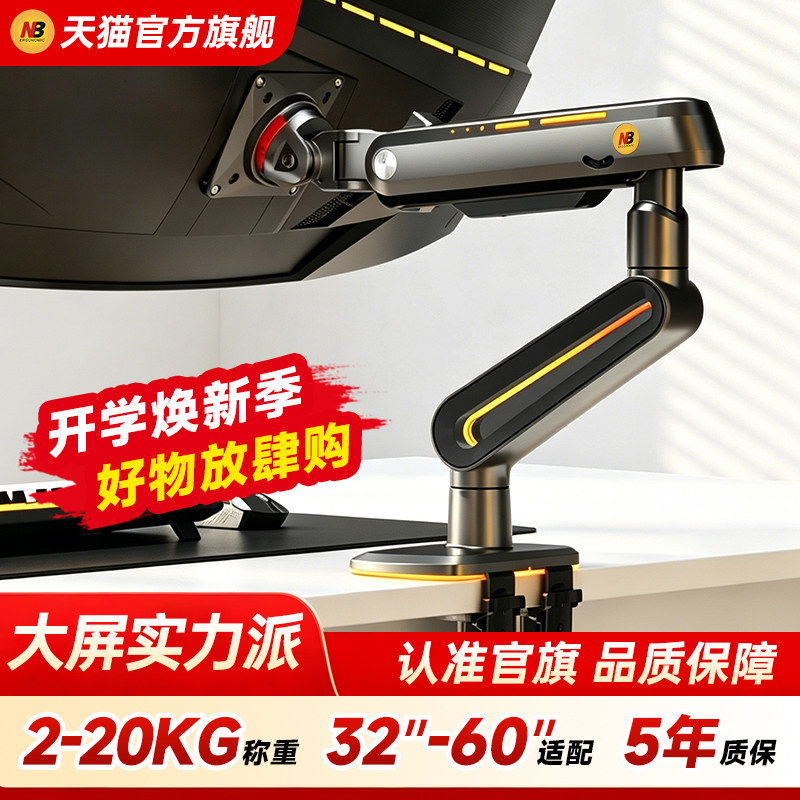 aoc卓威泰坦军团显示器支架悬臂图片