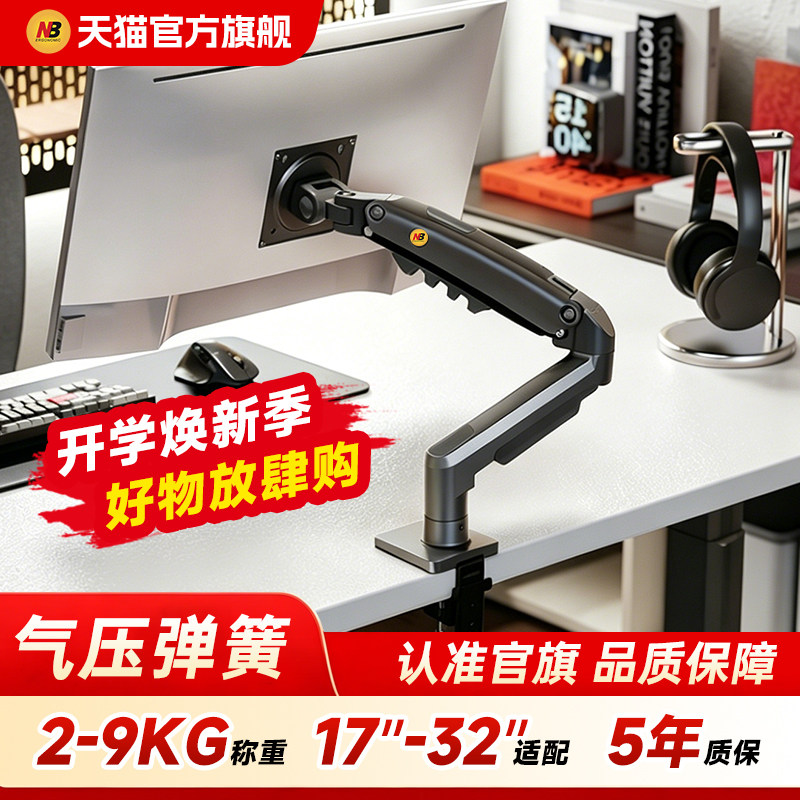 nbf80机械臂电脑显示器屏支架f80图片