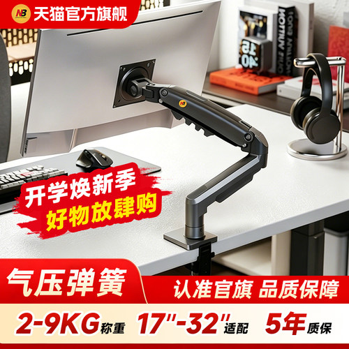 nbf80机械臂电脑显示器屏支架f80