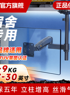 nb倒装显示器支架机械臂H100电脑显示屏幕悬臂倒挂显示屏支架摇臂