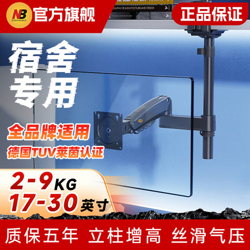 NB倒挂显示器支架H100机械臂摇臂