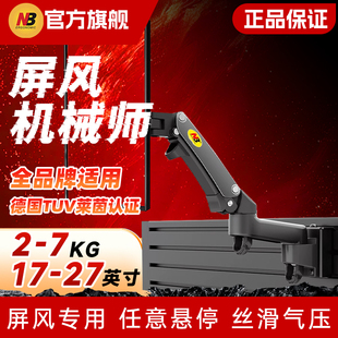 NB屏风卡槽显示器壁挂vesa支架监控台设备台桌面工控一体机械悬臂