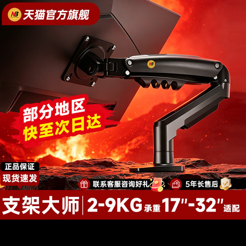 NB显示器屏支架机械臂快拆快装
