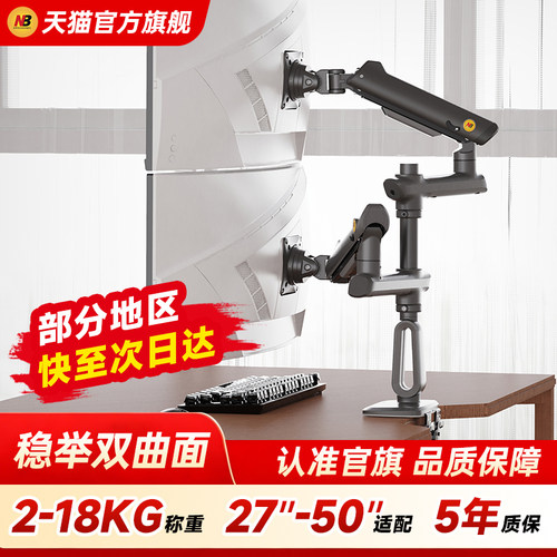 NB双屏显示器支架可上下叠放悬臂