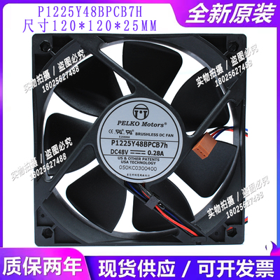 全新正品派尔可P1225Y48BPCB7H 48V 0.28A 12025 12CM变频器风扇