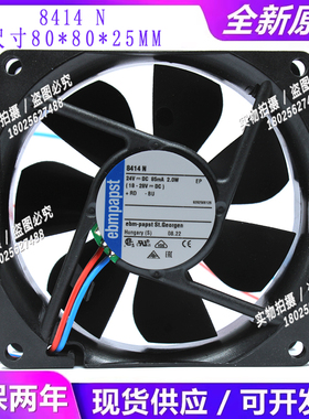 德国 8414NGH/NHR/NGM/N/2GH/2GM/2H 24V 8025 8cm变频器散热风扇