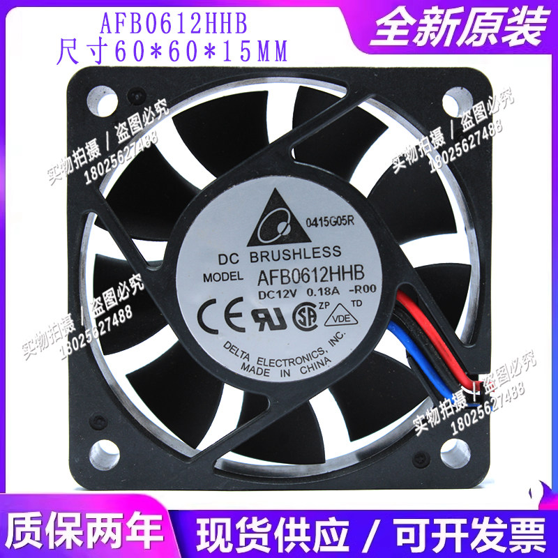 全新台达6cm/6厘米CPU 机箱 散热风扇 AFB0612HHB 6015 12V 0.18A