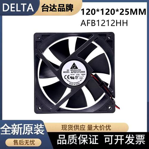 Delta正品AFB1212HH 12025 12V 0.5A四线PWM温控制大风量散热风扇