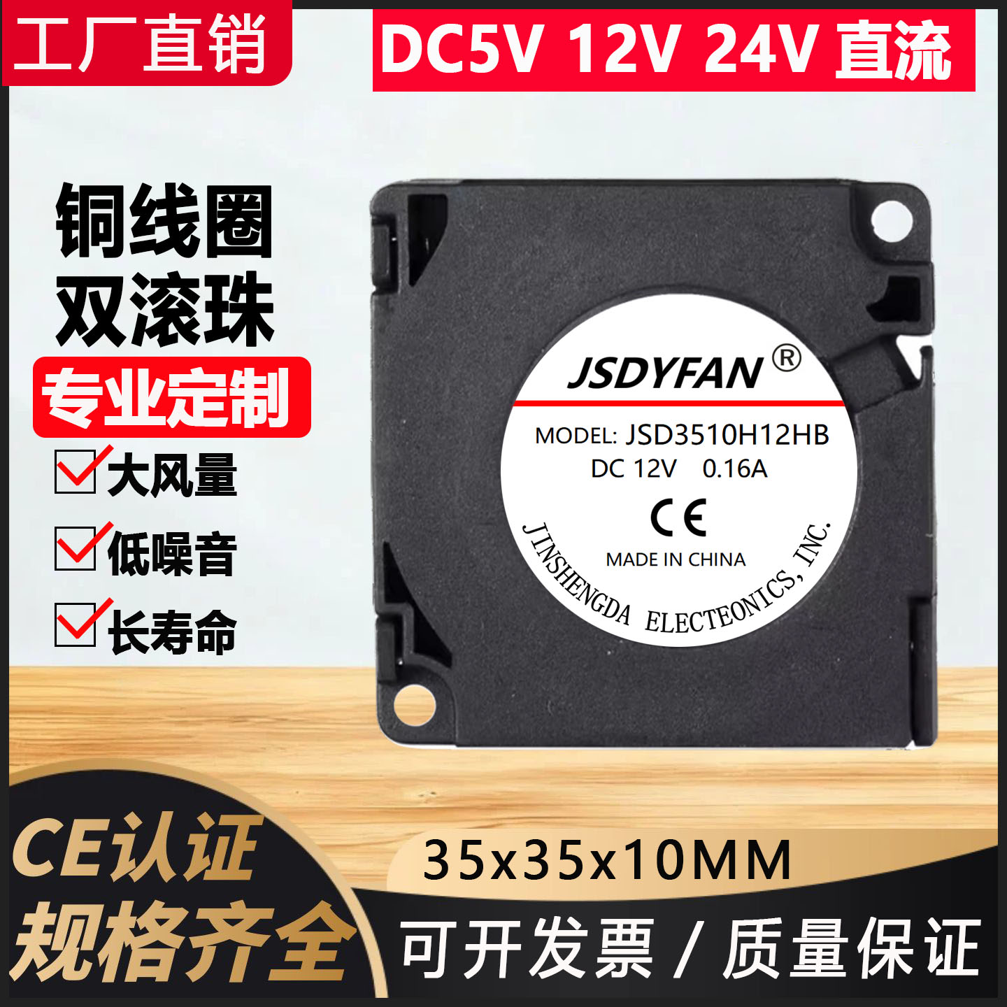 3510涡轮散热风5V12V24V离心散热风扇3CM双滚珠USB静音微型鼓风机