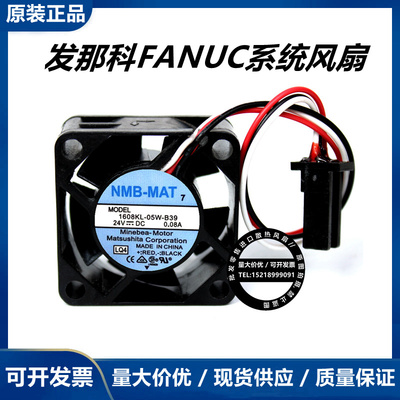 原装NMB发那科系统驱动器风扇